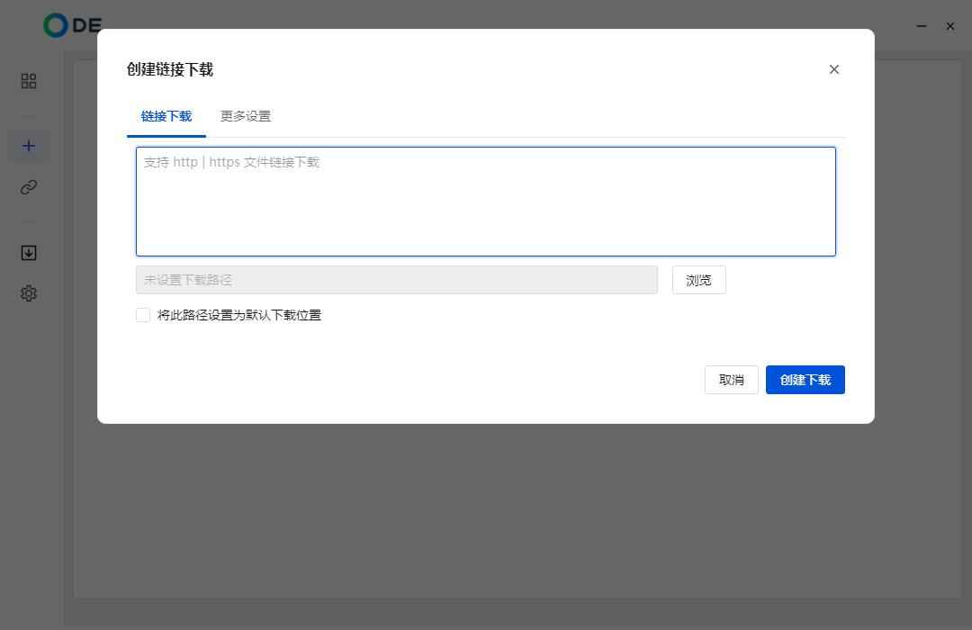 ODE 多功能下载助手v0.6.0  第3张 ODE 多功能下载助手v0.6.0  第3张