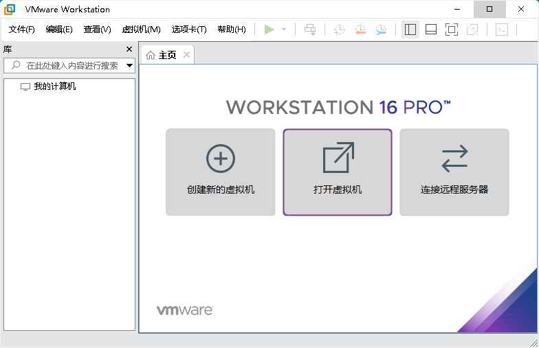 VMware Workstation PRO 虚拟机 v17.5.2正式版  第1张 VMware Workstation PRO 虚拟机 v17.5.2正式版  第1张