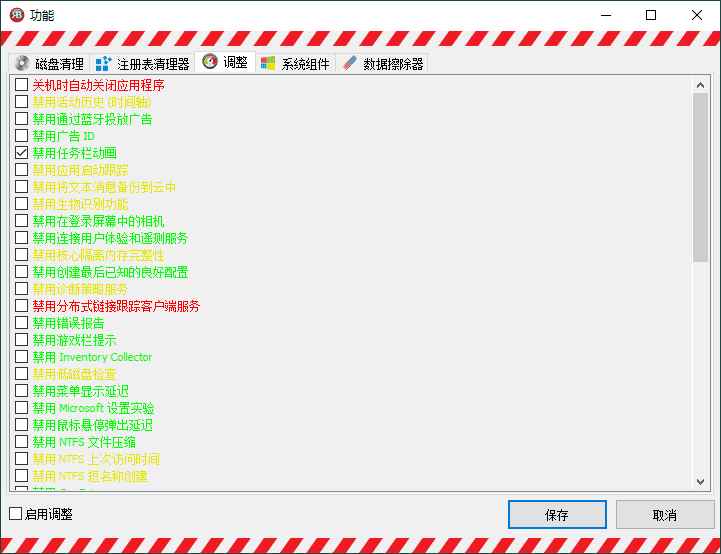 RedButton v5.99 汉化单文件版  第1张 RedButton v5.99 汉化单文件版  第1张