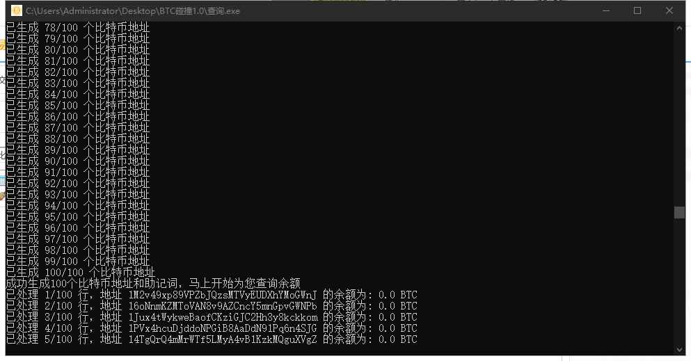比特币碰撞神器  第1张