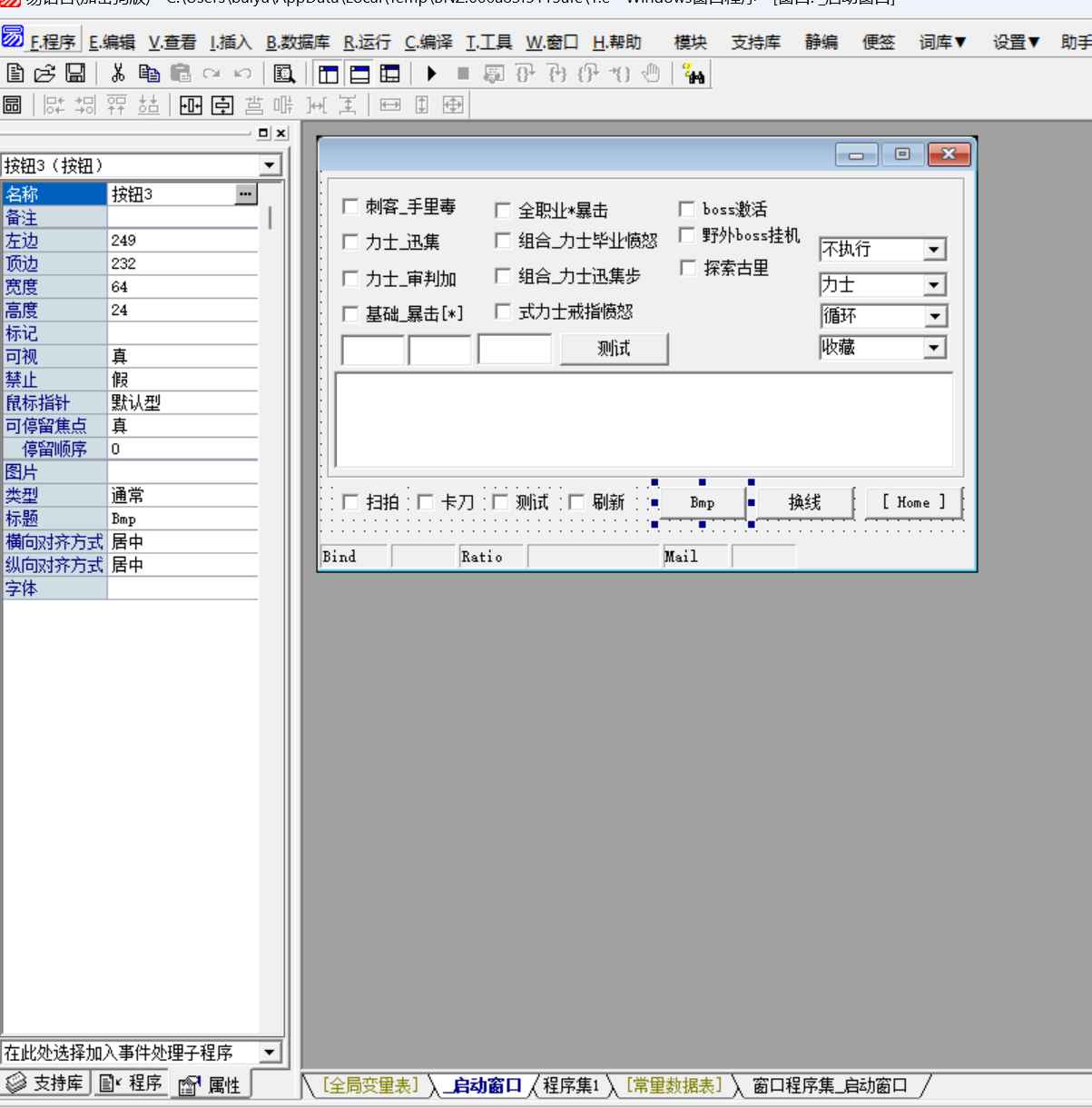 易语言剑灵怀旧服辅助源码  第1张 易语言剑灵怀旧服辅助源码  第1张