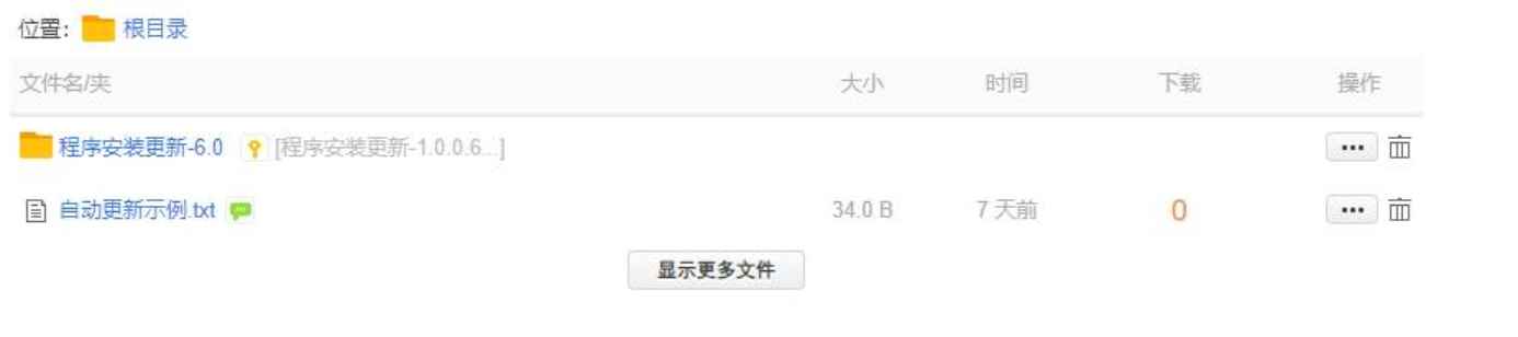易语言利用蓝奏云实现软件自动更新源码  第2张