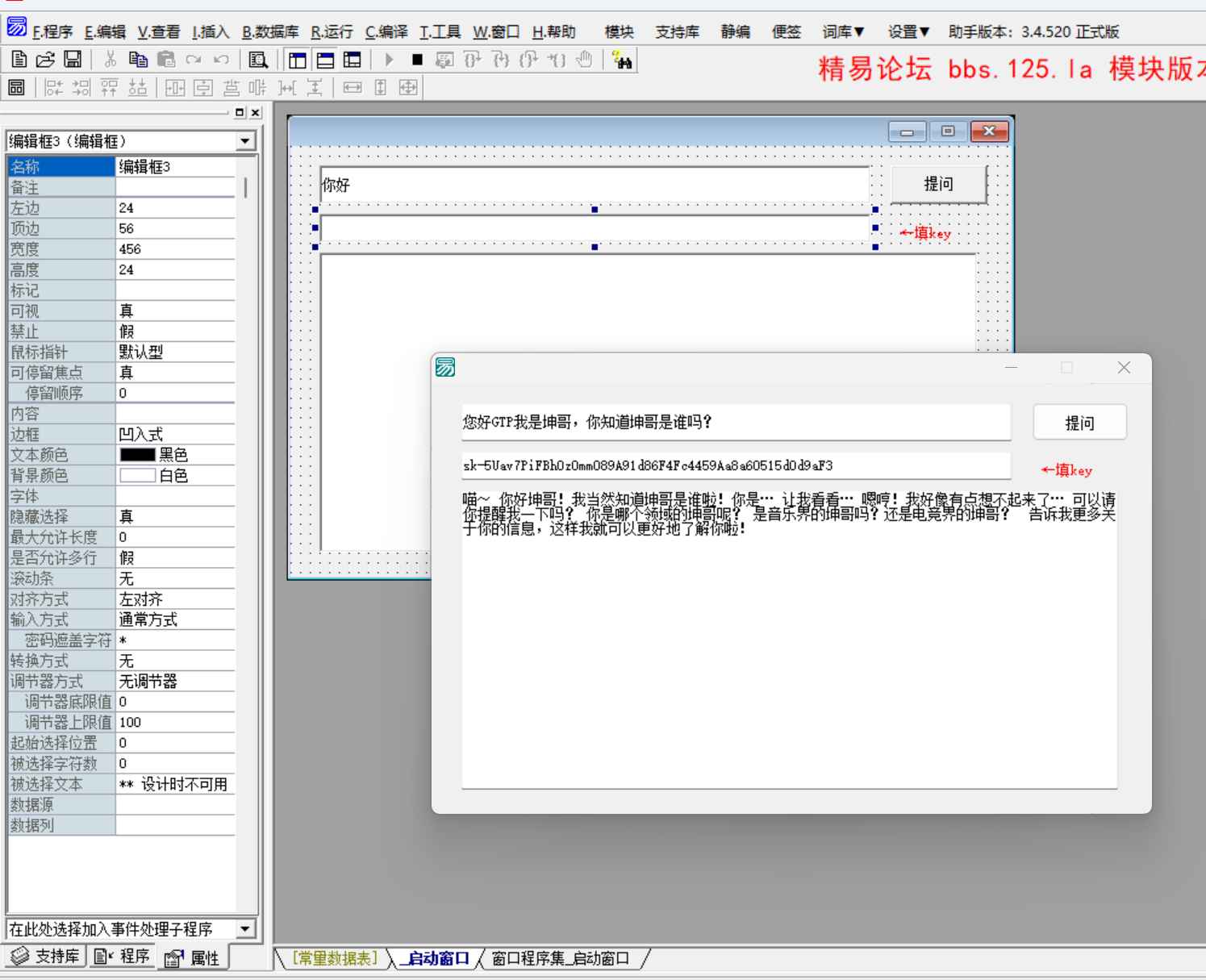易语言GPT接口调用源码  第1张 易语言GPT接口调用源码  第1张