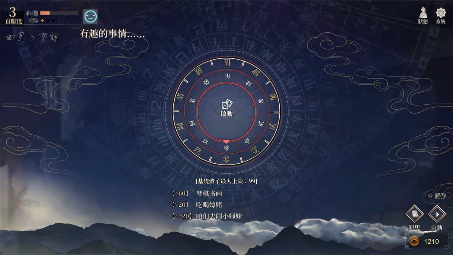 活侠传/Legend of Mortal  第1张 活侠传/Legend of Mortal  第1张