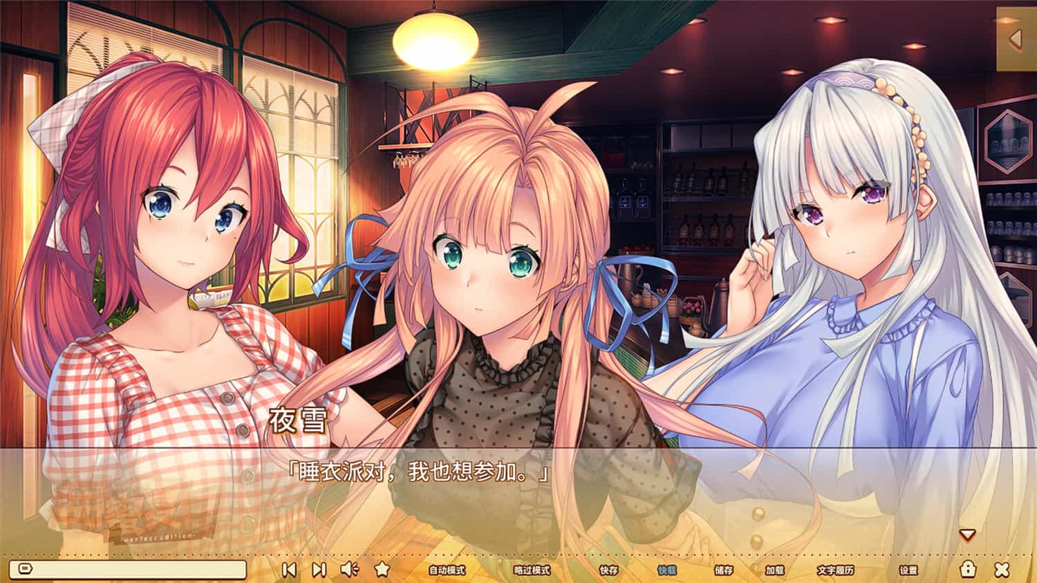 甜蜜夏日 ~Perfect Edition~/AMANATSU Edition~  第3张 甜蜜夏日 ~Perfect Edition~/AMANATSU Edition~  第3张