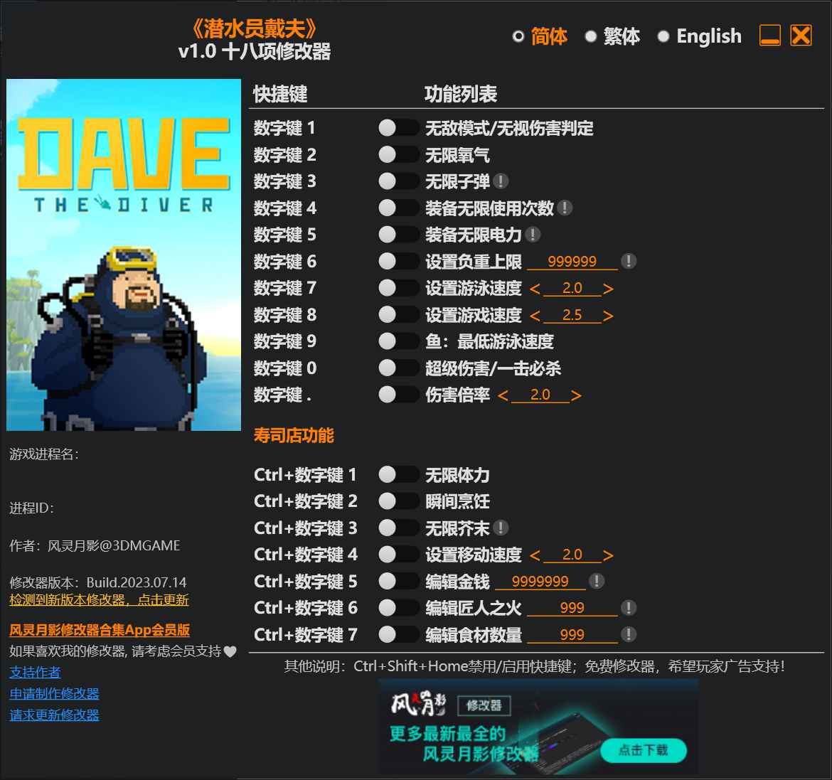 潜水员戴夫修改器 第1张 潜水员戴夫修改器 第1张