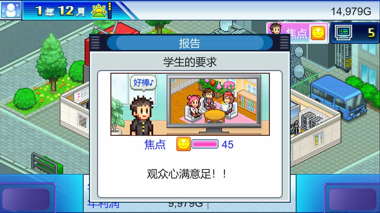 开拍!电视制作物语/TV Studio Story  第2张 开拍!电视制作物语/TV Studio Story  第2张