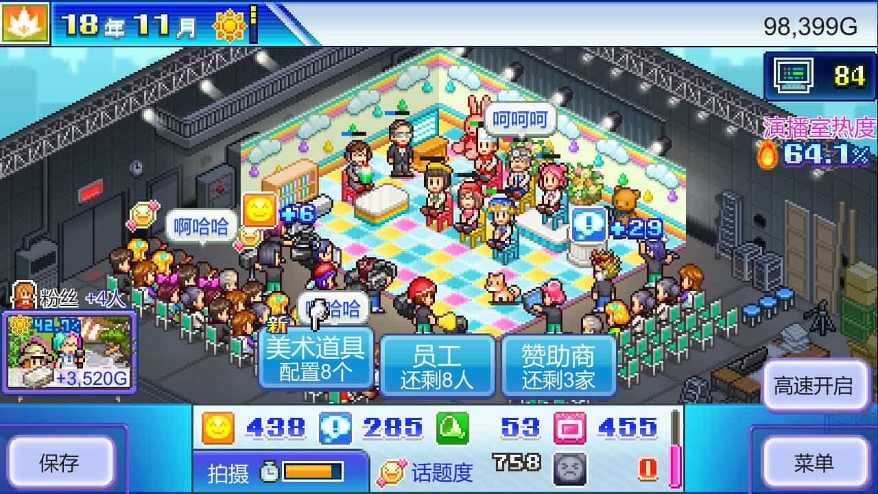 开拍!电视制作物语/TV Studio Story  第1张 开拍!电视制作物语/TV Studio Story  第1张