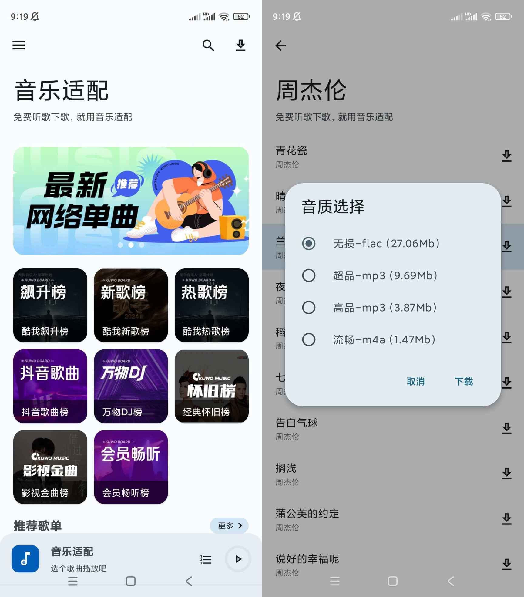 音乐适配V2.1.8.复活版:支持无损音质下载的全能音乐应用,拥有全面的音库  第1张 音乐适配V2.1.8.复活版:支持无损音质下载的全能音乐应用,拥有全面的音库  第1张
