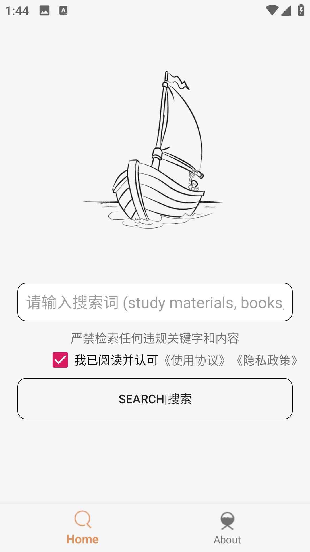 比特船 v1.3.7去限制去升级磁力搜索  第1张 比特船 v1.3.7去限制去升级磁力搜索  第1张