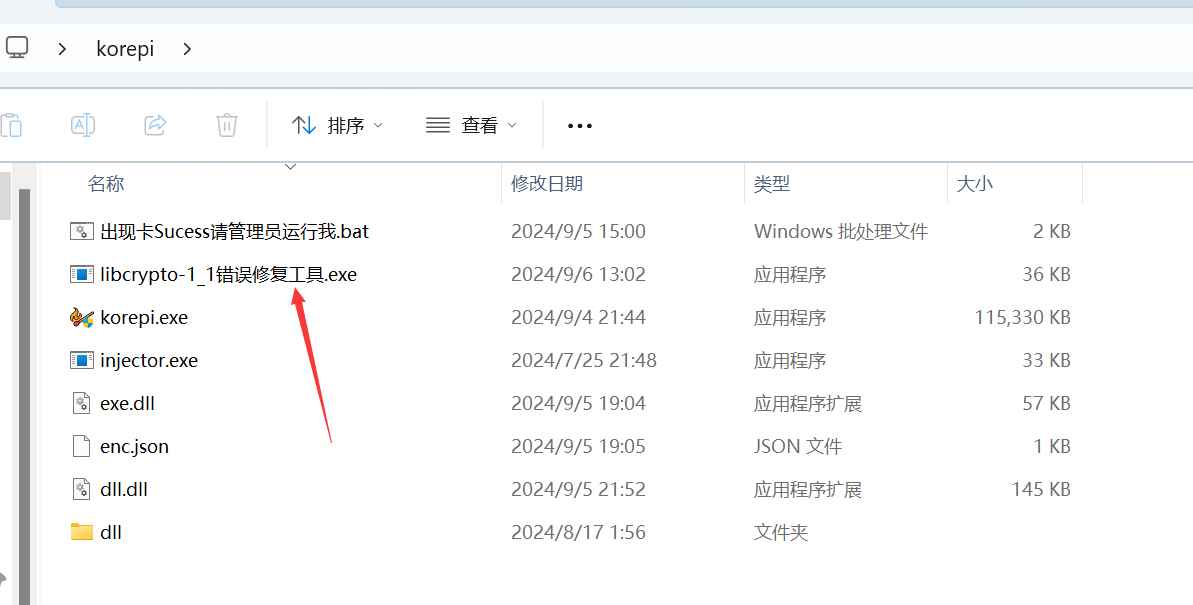 原神Korepi多功能5.0破解版0.4.5修复菜单bug  第3张 原神Korepi多功能5.0破解版0.4.5修复菜单bug  第3张