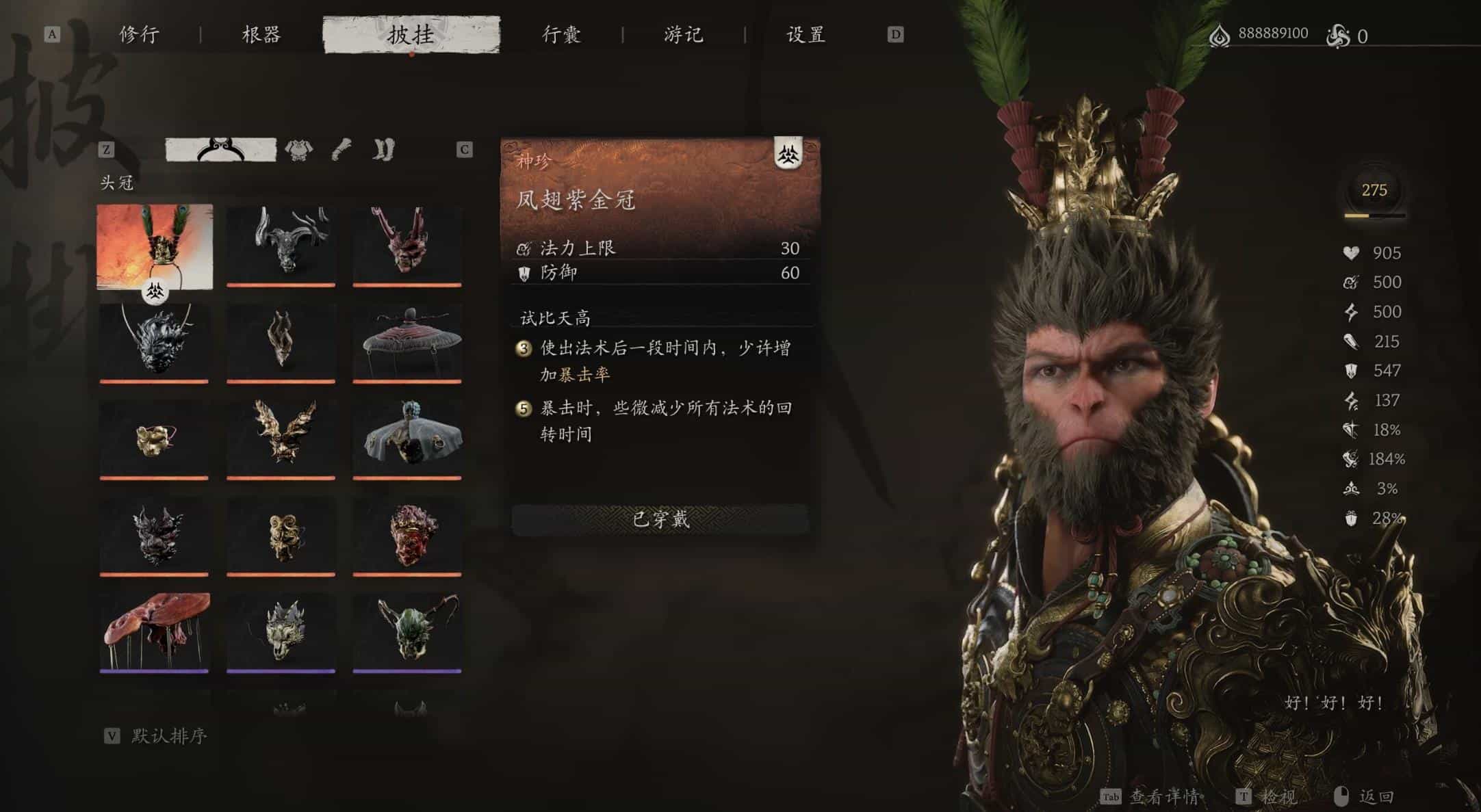 黑神话:悟空最全MOD+各种CT表+各种存档合集/Black Myth: Wukong  第2张 黑神话:悟空最全MOD+各种CT表+各种存档合集/Black Myth: Wukong  第2张