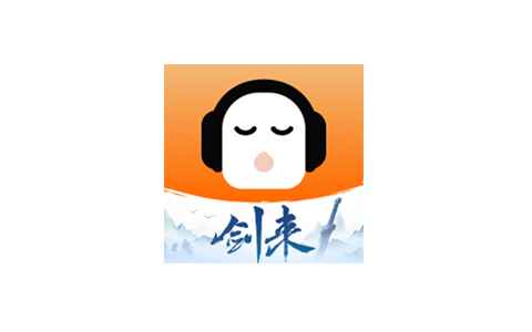 懒人听书 v8.4.8解锁会员版