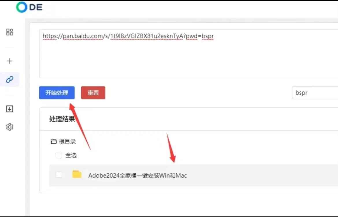 ODE下载器 v1.0.5 百度网盘不限速下载器  第1张 ODE下载器 v1.0.5 百度网盘不限速下载器  第1张