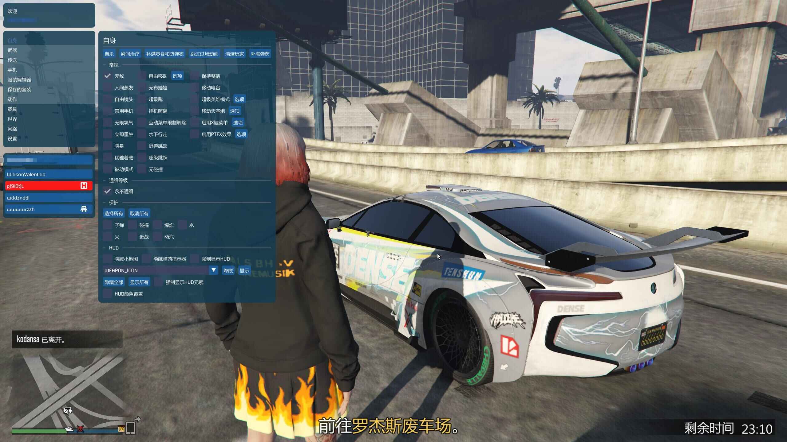 GTA5传承版线上修改器YIMMENU  第1张