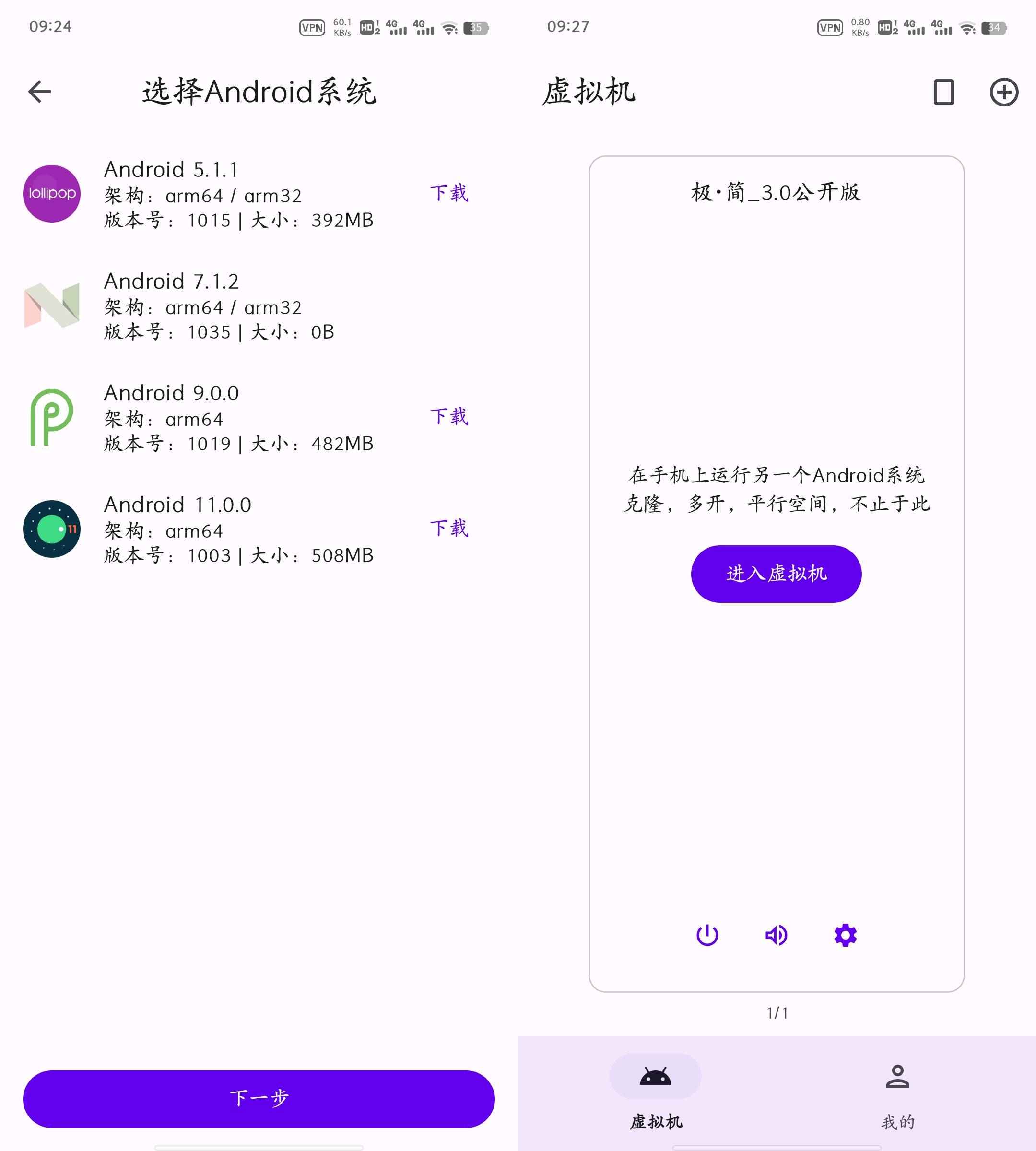 虚拟大师 v3.2.19 定制极简ROM  第1张 虚拟大师 v3.2.19 定制极简ROM  第1张