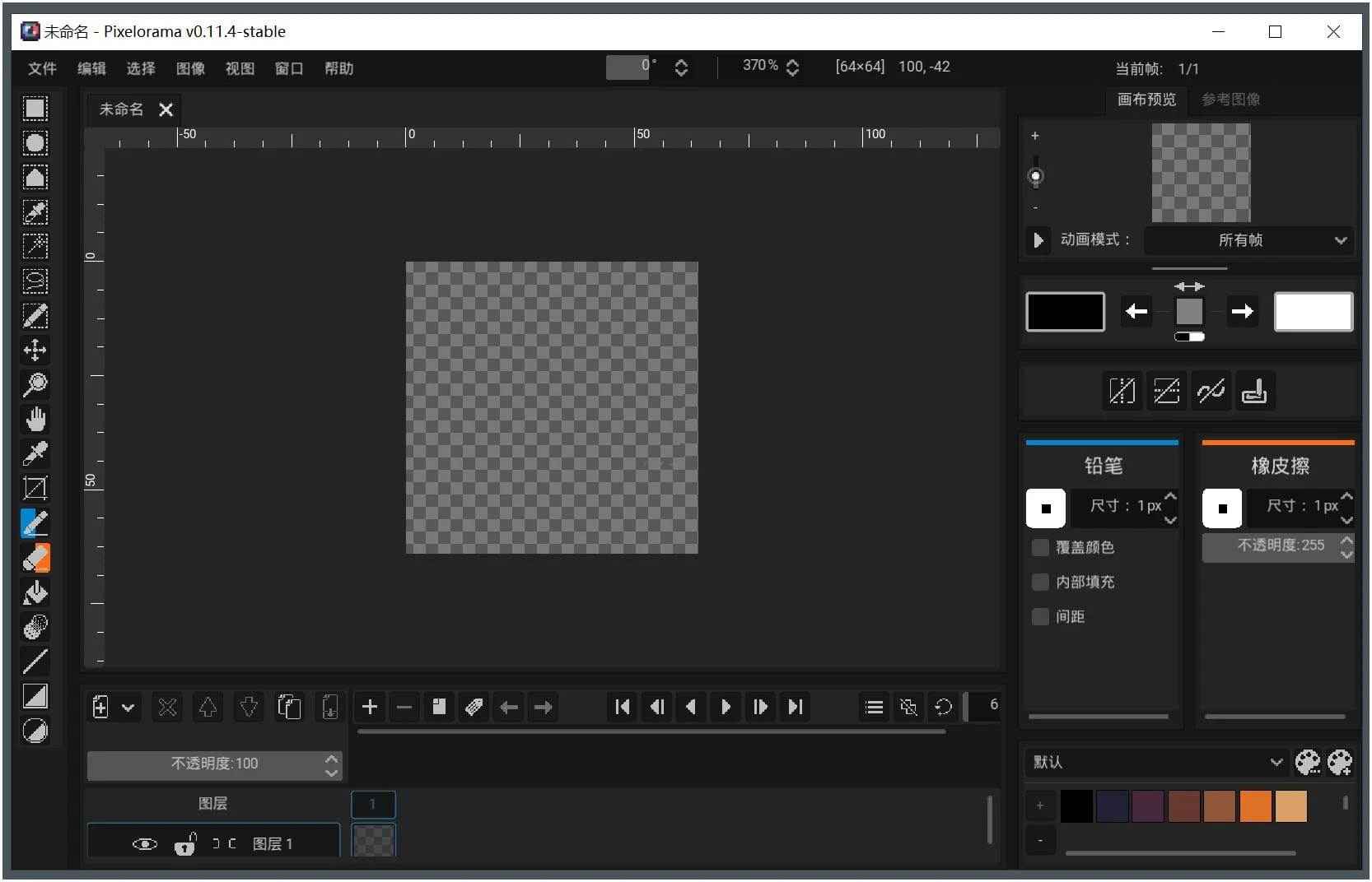Pixelorama(像素画绘制工具) v1.0.4 中文版  第1张 Pixelorama(像素画绘制工具) v1.0.4 中文版  第1张