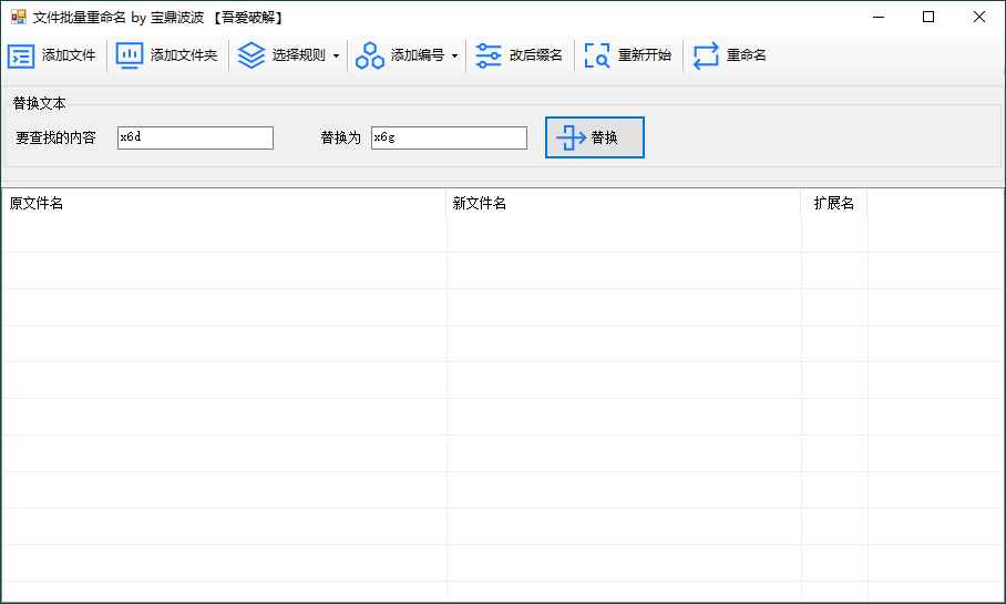 ReName文件重命名工具v1.0绿色版  第1张 ReName文件重命名工具v1.0绿色版  第1张