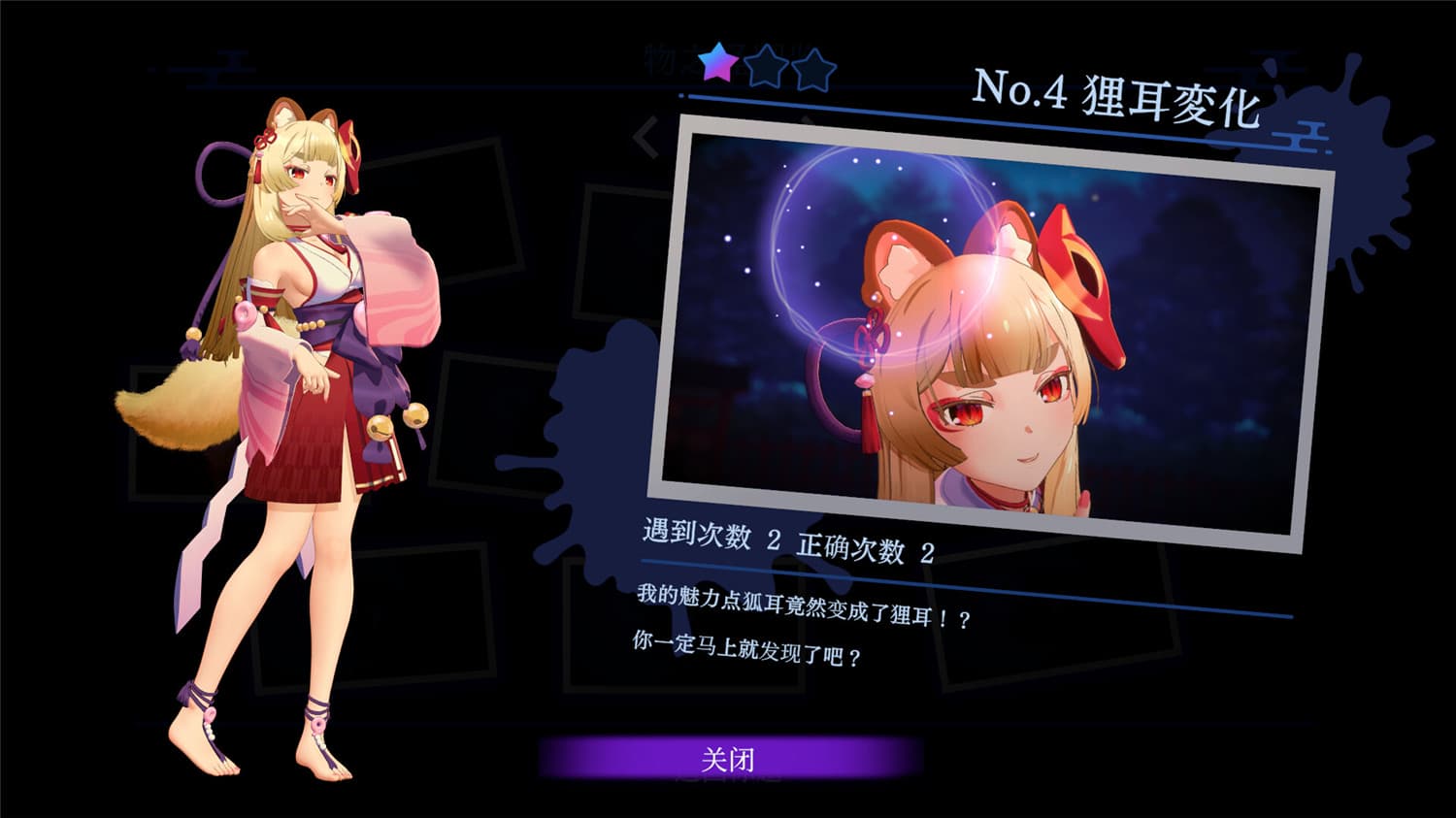 狐的归途/The Fox's Way Home  第2张 狐的归途/The Fox's Way Home  第2张