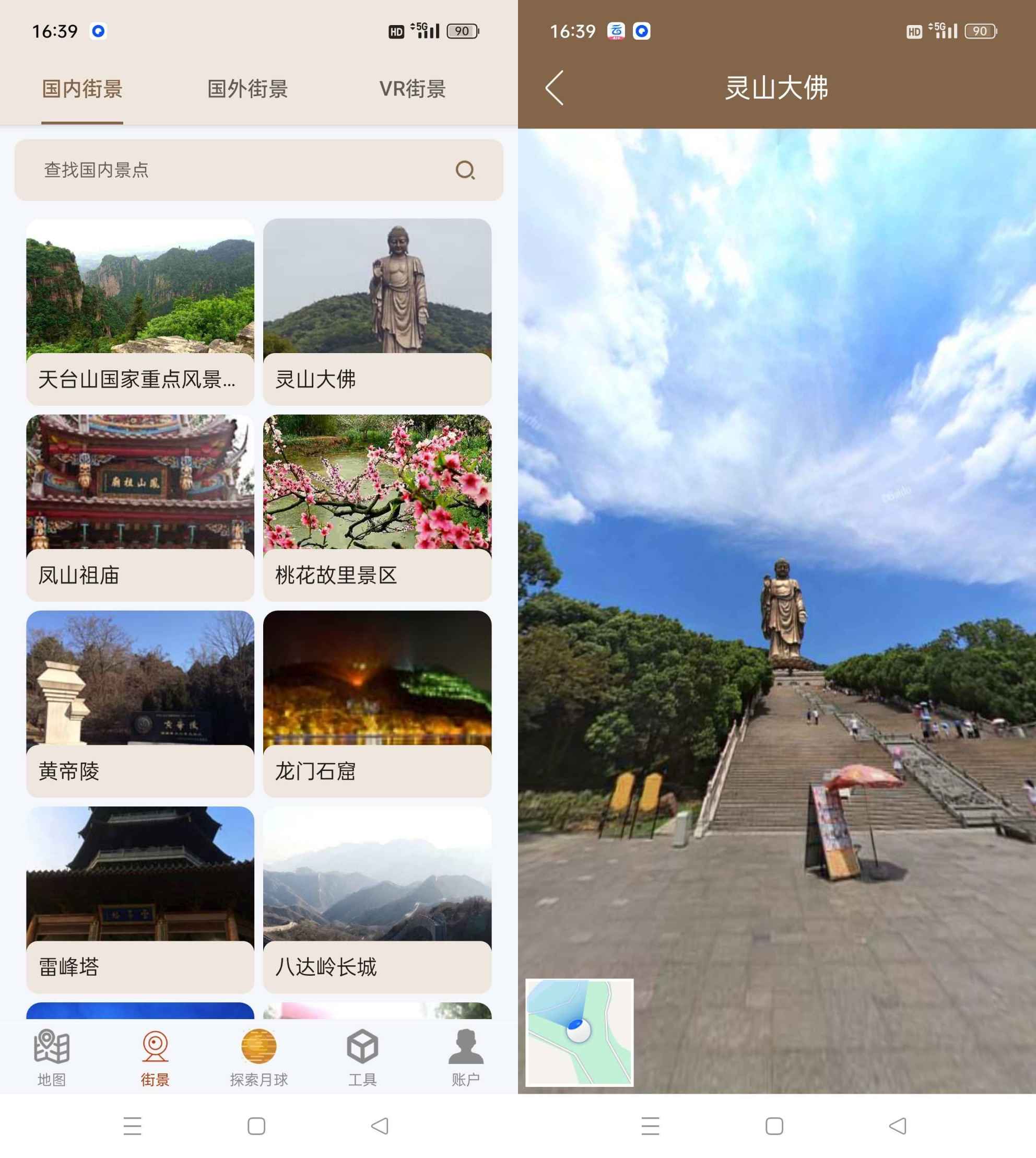 全球街景高清地图 v1.1.9解锁会员版  第1张 全球街景高清地图 v1.1.9解锁会员版  第1张
