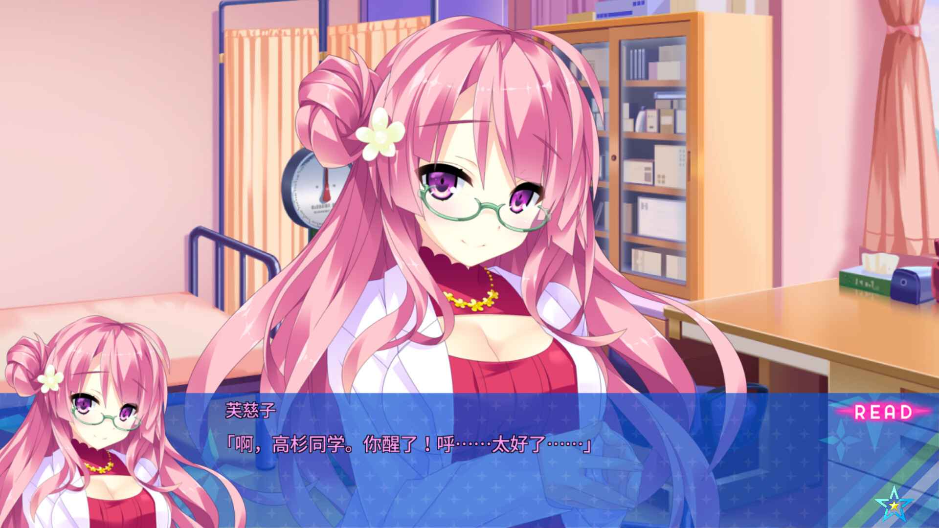 宿星的女朋友/destiny star girlfriend 第1张 宿星的女朋友/destiny star girlfriend 第1张