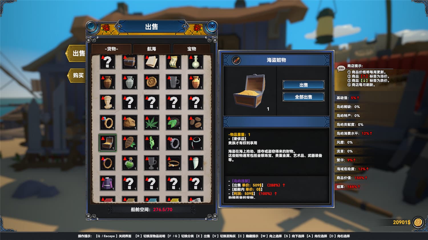 幻海奇航/Mystical Maritime Adventure  第3张 幻海奇航/Mystical Maritime Adventure  第3张