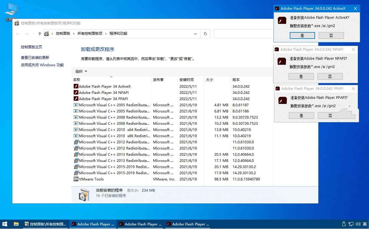Flash Player(Flash插件) v34.0.0.323纯净版  第2张 Flash Player(Flash插件) v34.0.0.323纯净版  第2张
