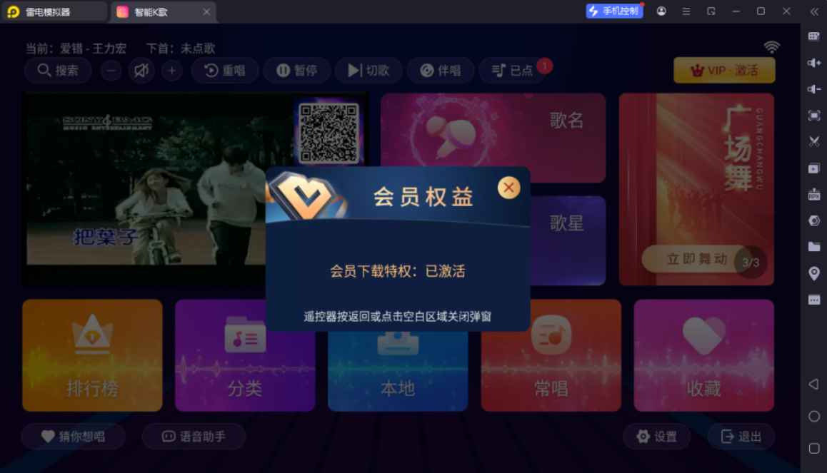 智能K歌TV 2.17解锁终身会员完全免费可手机点歌  第2张 智能K歌TV 2.17解锁终身会员完全免费可手机点歌  第2张