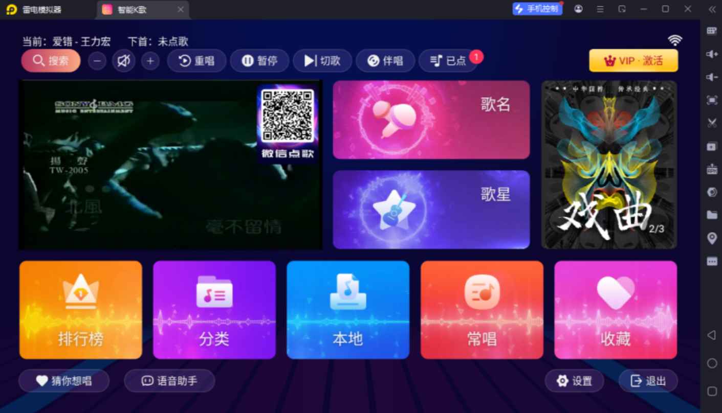 智能K歌TV 2.17解锁终身会员完全免费可手机点歌  第1张 智能K歌TV 2.17解锁终身会员完全免费可手机点歌  第1张