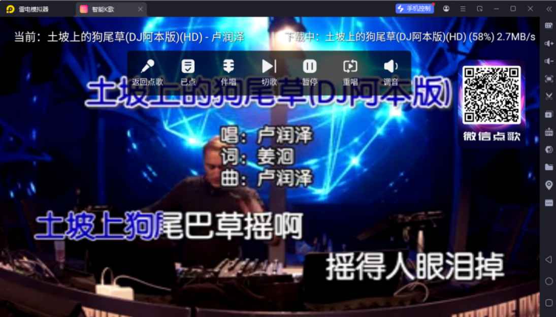 智能K歌TV 2.17解锁终身会员完全免费可手机点歌  第3张 智能K歌TV 2.17解锁终身会员完全免费可手机点歌  第3张