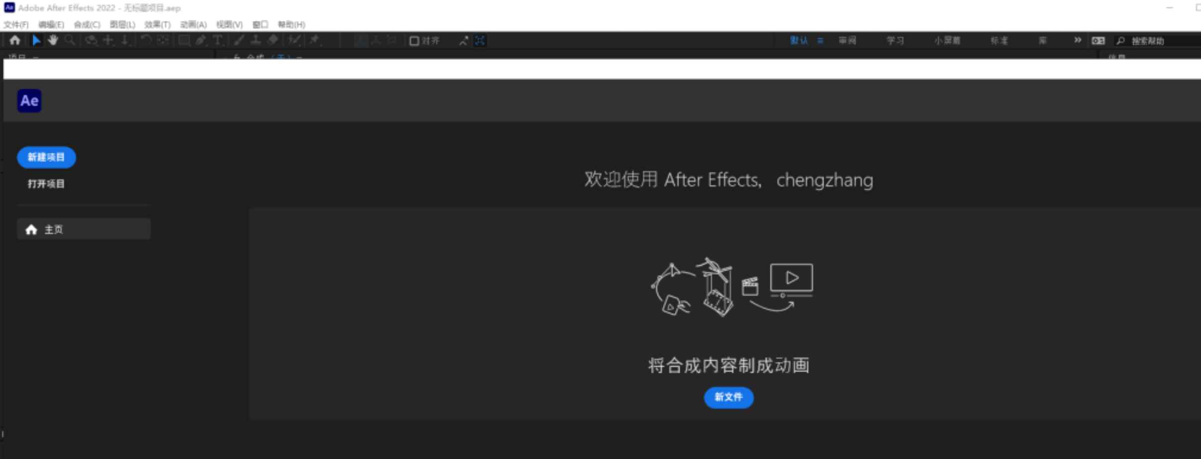 Adobe After Effects AE v25.1.0 解锁版 (视频合成及特效制作)  第1张 Adobe After Effects AE v25.1.0 解锁版 (视频合成及特效制作)  第1张