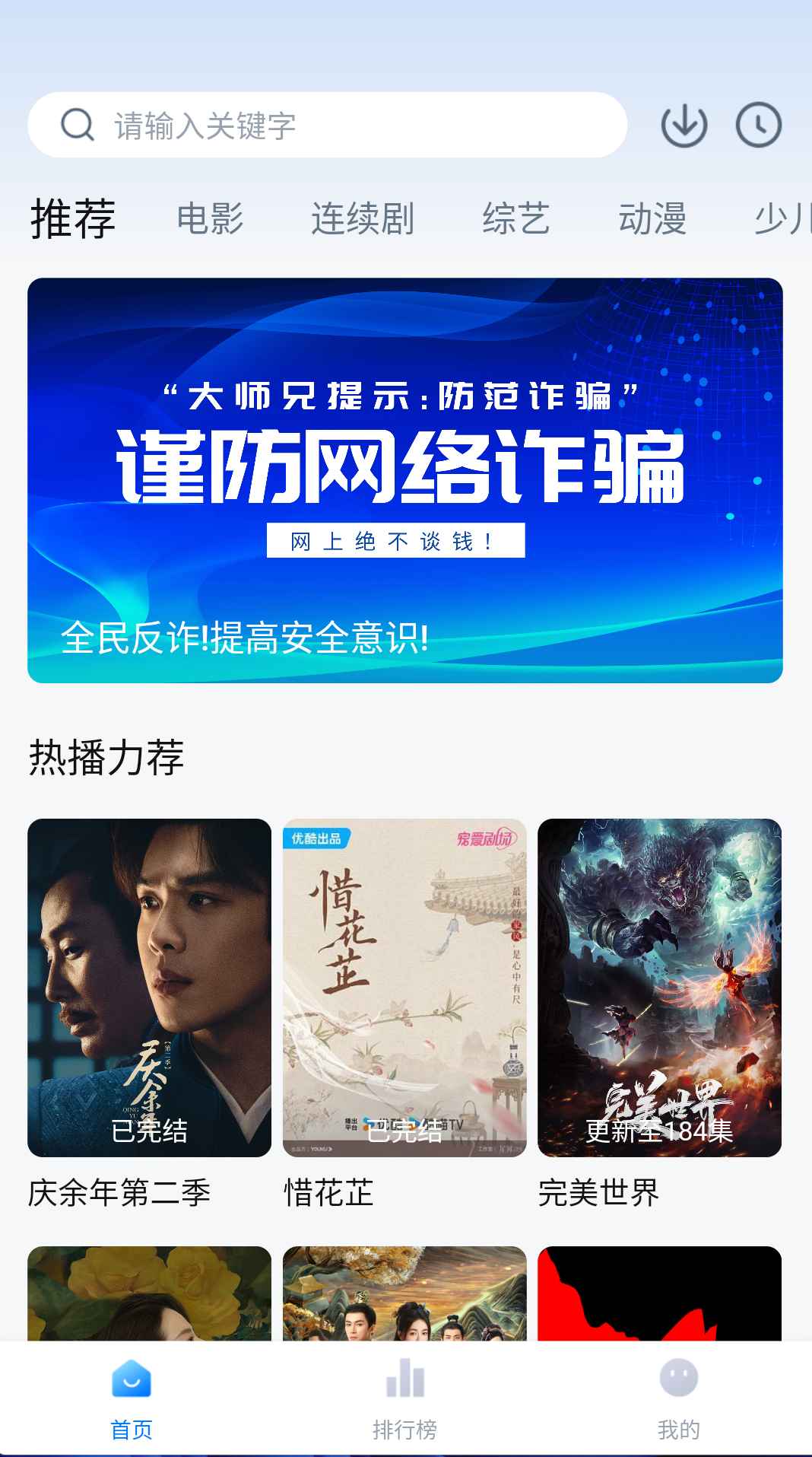 新大师兄影视 v3.3.8 修改版 (安卓热门影视聚合应用)  第1张 新大师兄影视 v3.3.8 修改版 (安卓热门影视聚合应用)  第1张