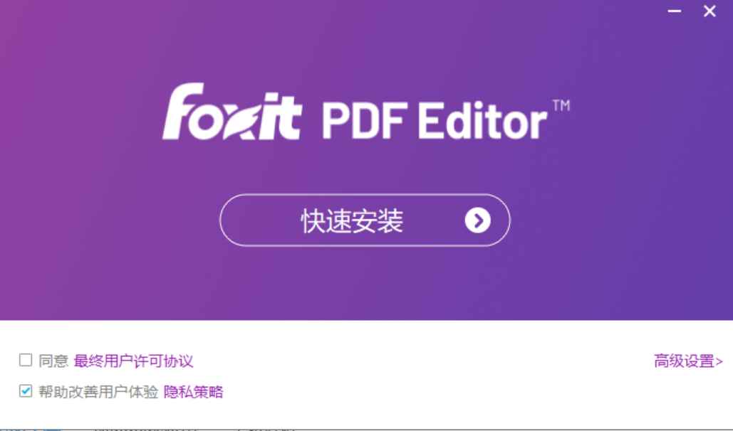 Foxit PDF Editor Pro v2024.4.0.27683 激活版 (PDF编辑)  第3张 Foxit PDF Editor Pro v2024.4.0.27683 激活版 (PDF编辑)  第3张