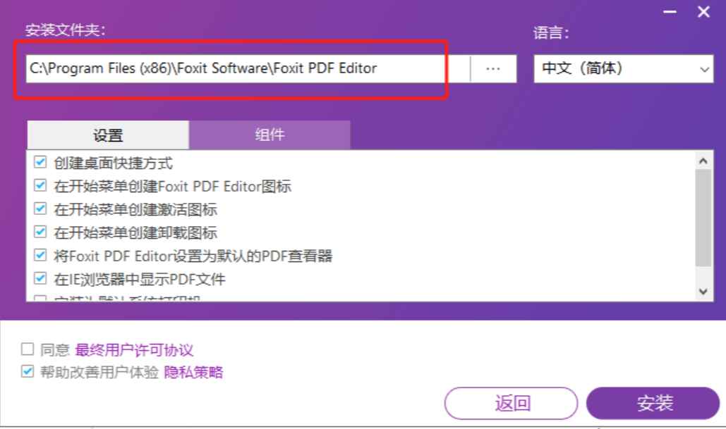Foxit PDF Editor Pro v2024.4.0.27683 激活版 (PDF编辑)  第4张 Foxit PDF Editor Pro v2024.4.0.27683 激活版 (PDF编辑)  第4张