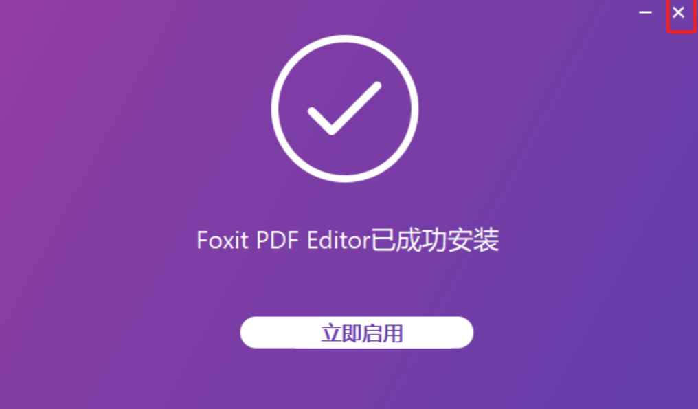 Foxit PDF Editor Pro v2024.4.0.27683 激活版 (PDF编辑)  第6张 Foxit PDF Editor Pro v2024.4.0.27683 激活版 (PDF编辑)  第6张