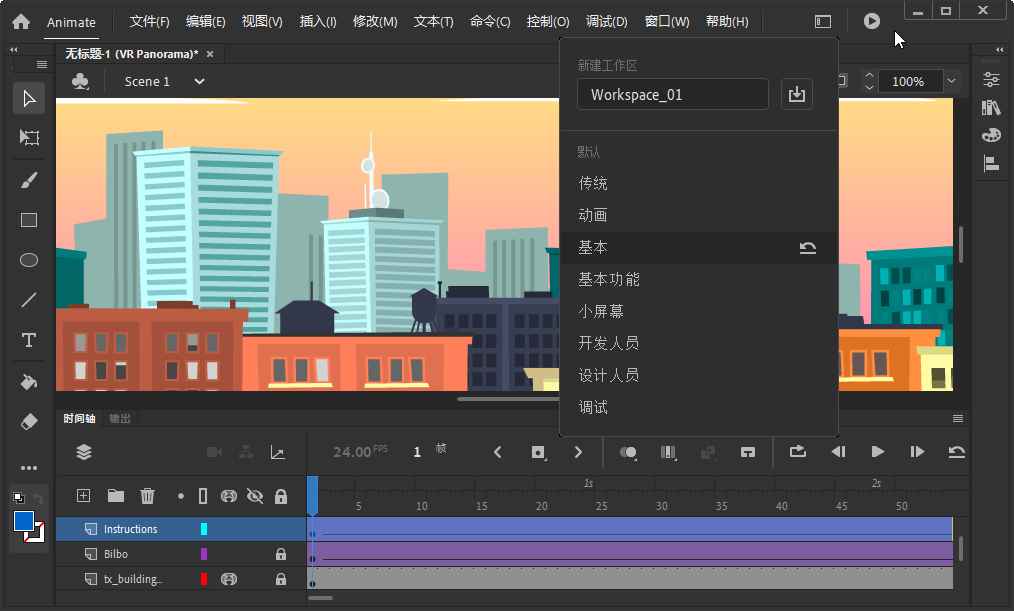 Adobe Animate AN v24.0.7.61.0 解锁版 (动画特效设计)  第1张 Adobe Animate AN v24.0.7.61.0 解锁版 (动画特效设计)  第1张