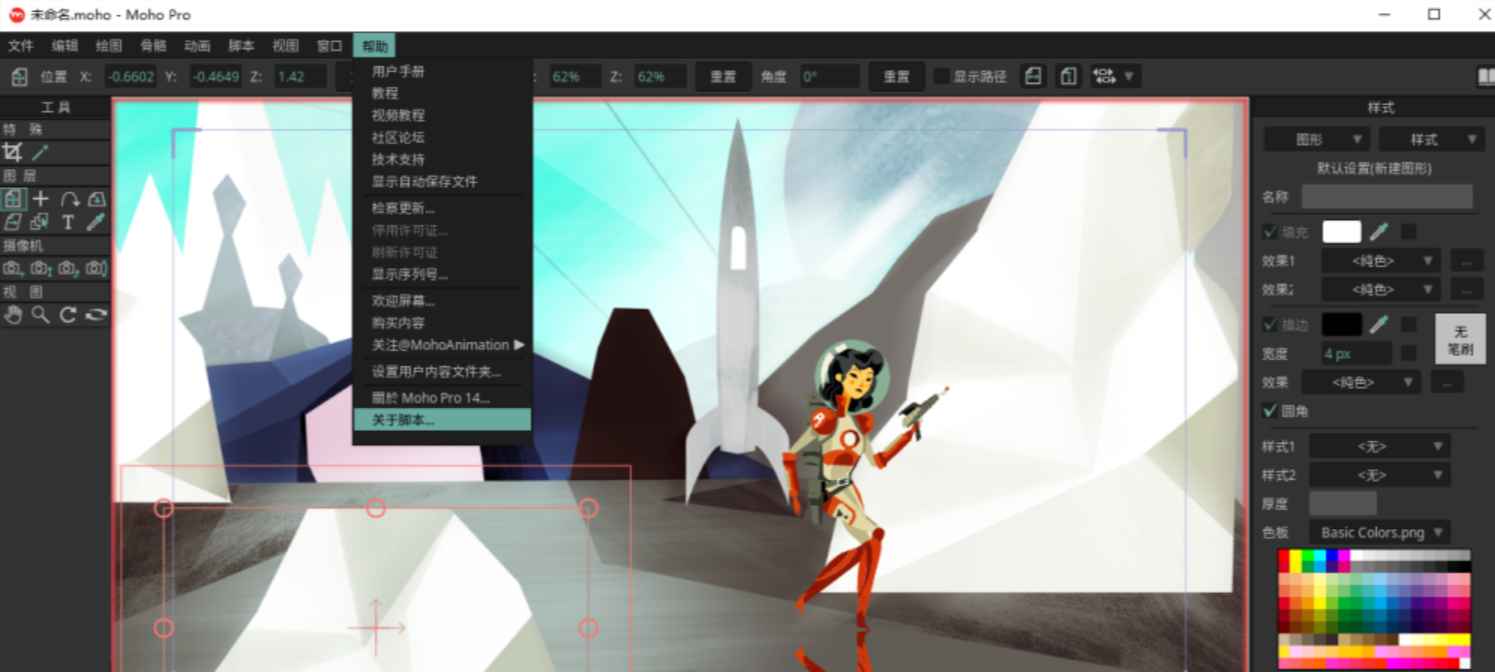 Moho Pro v14.3 激活版 (二维卡通动画制作)  第1张 Moho Pro v14.3 激活版 (二维卡通动画制作)  第1张