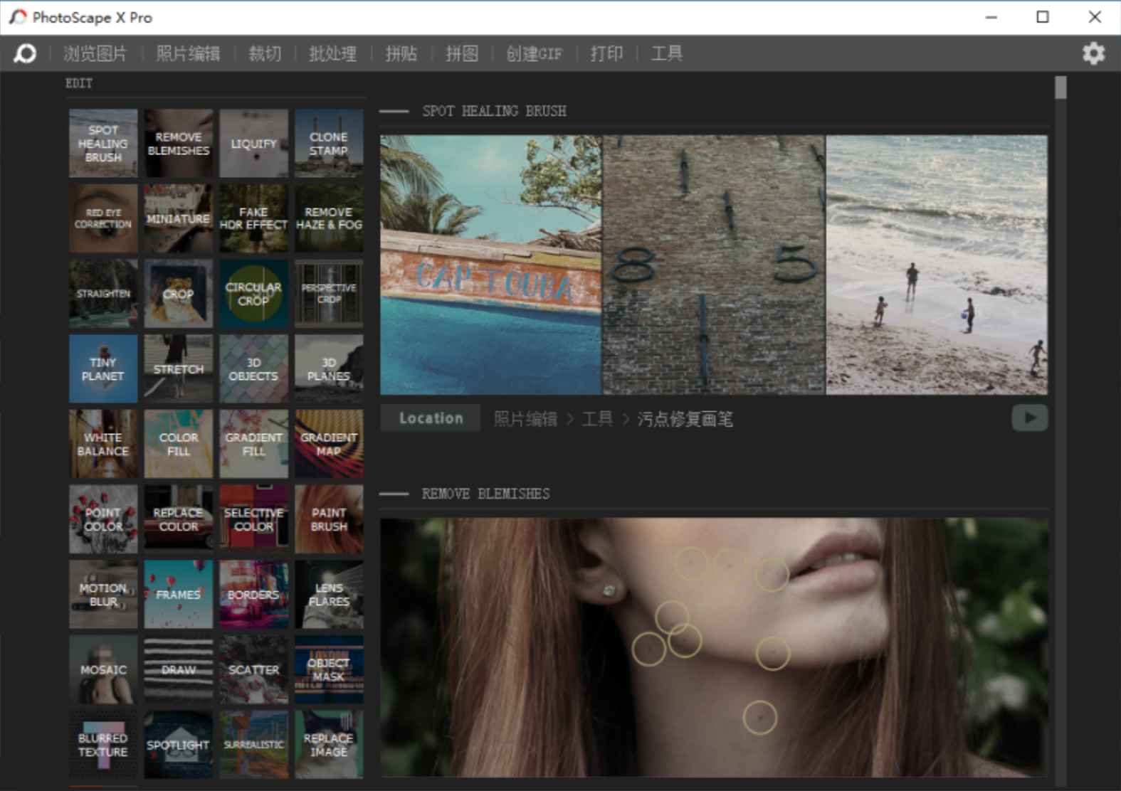 PhotoScape X Pro v4.2.5 官方版 (图片编辑处理)  第1张 PhotoScape X Pro v4.2.5 官方版 (图片编辑处理)  第1张