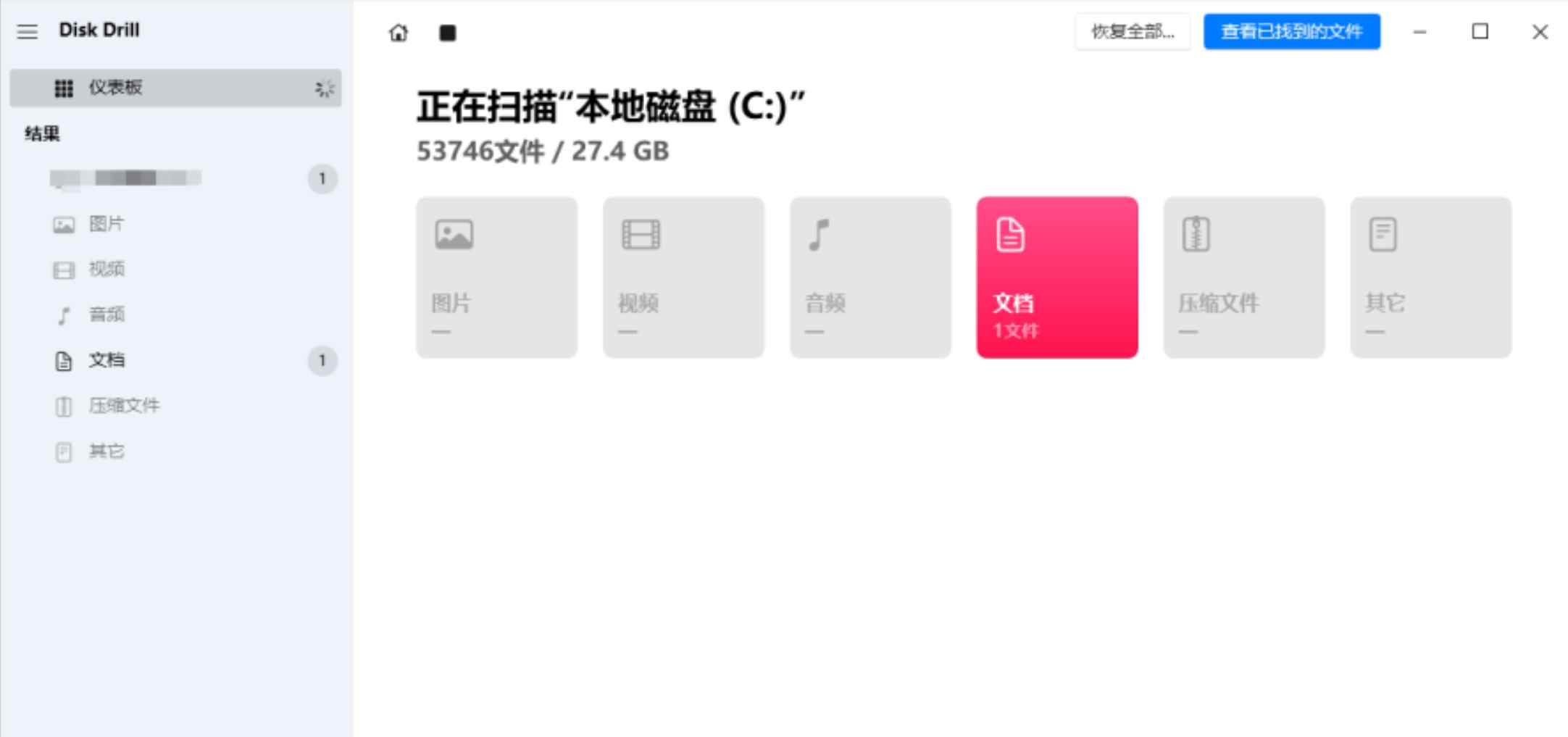 Disk Drill Enterprise v5.7.916 (x64) 激活版 (数据恢复软件)  第1张 Disk Drill Enterprise v5.7.916 (x64) 激活版 (数据恢复软件)  第1张