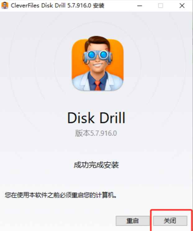 Disk Drill Enterprise v5.7.916 (x64) 激活版 (数据恢复软件)  第6张 Disk Drill Enterprise v5.7.916 (x64) 激活版 (数据恢复软件)  第6张