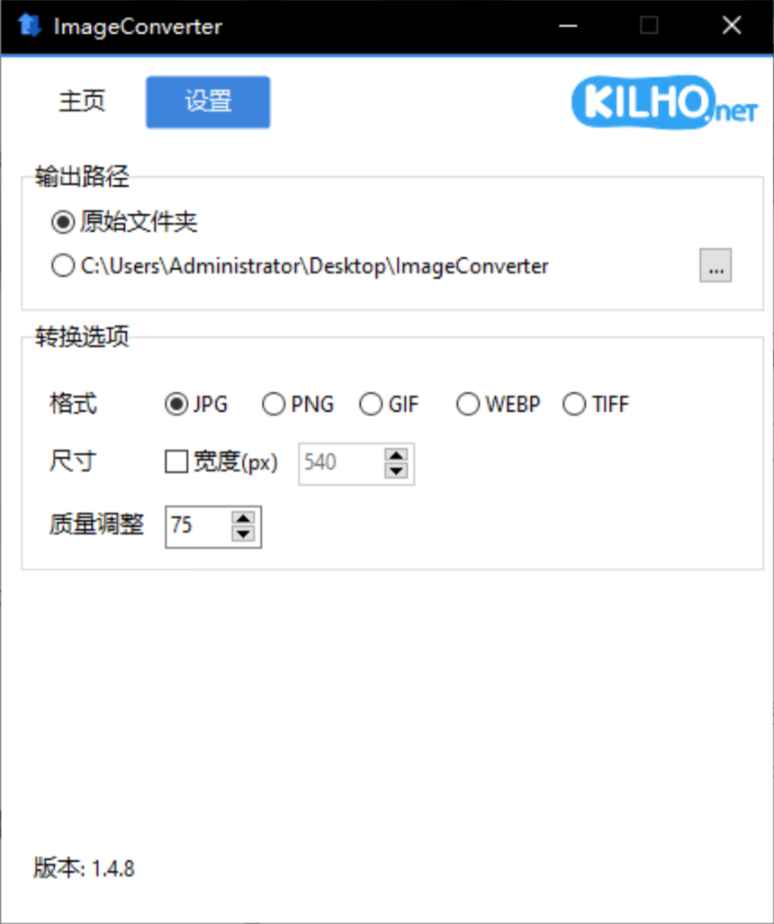 ImageConverter(图像转换编辑工具) v1.5.5 中文绿色版  第1张 ImageConverter(图像转换编辑工具) v1.5.5 中文绿色版  第1张