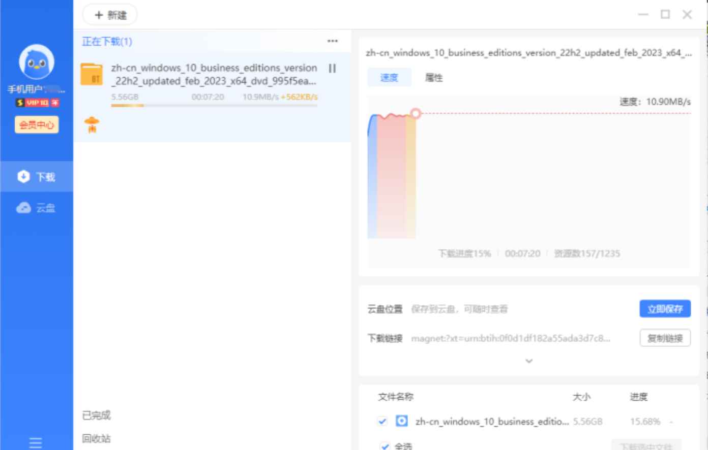 迅雷11 v12.4.7.3850绿色精简版  第1张 迅雷11 v12.4.7.3850绿色精简版  第1张