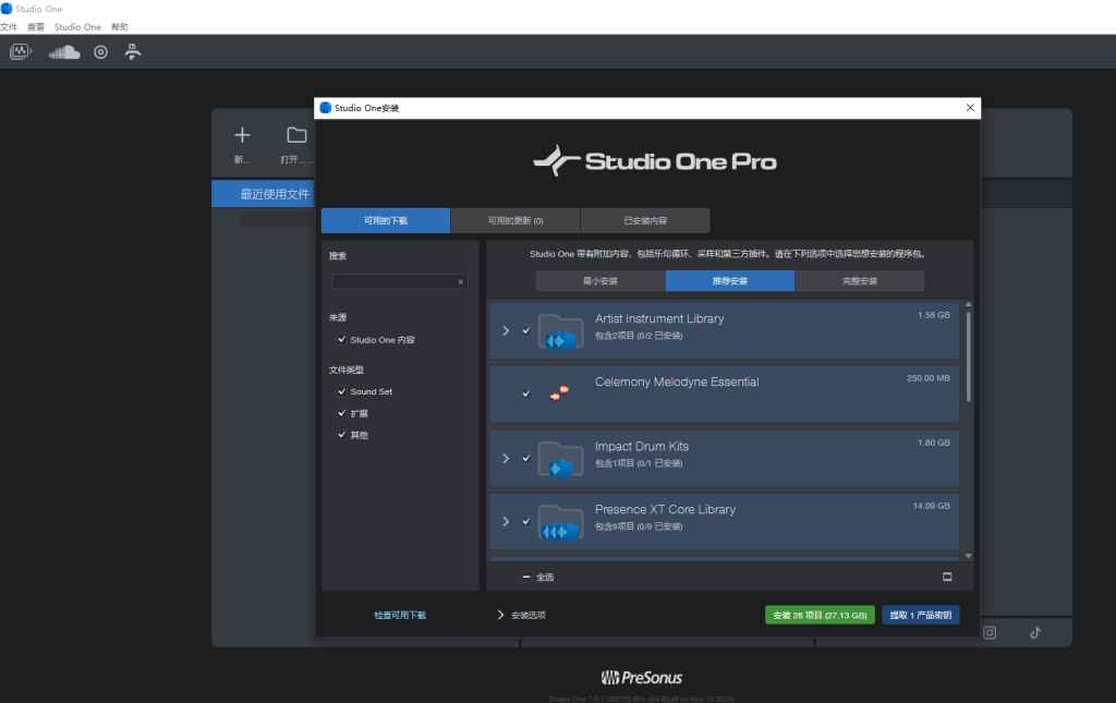 PreSonus Studio One Pro 7 v7.0.1 激活版 (音乐制作编曲)  第1张 PreSonus Studio One Pro 7 v7.0.1 激活版 (音乐制作编曲)  第1张