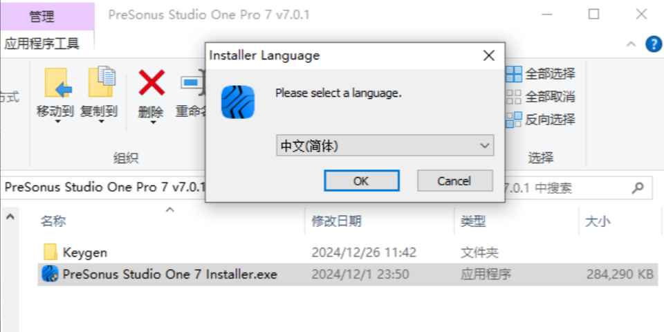 PreSonus Studio One Pro 7 v7.0.1 激活版 (音乐制作编曲)  第3张 PreSonus Studio One Pro 7 v7.0.1 激活版 (音乐制作编曲)  第3张
