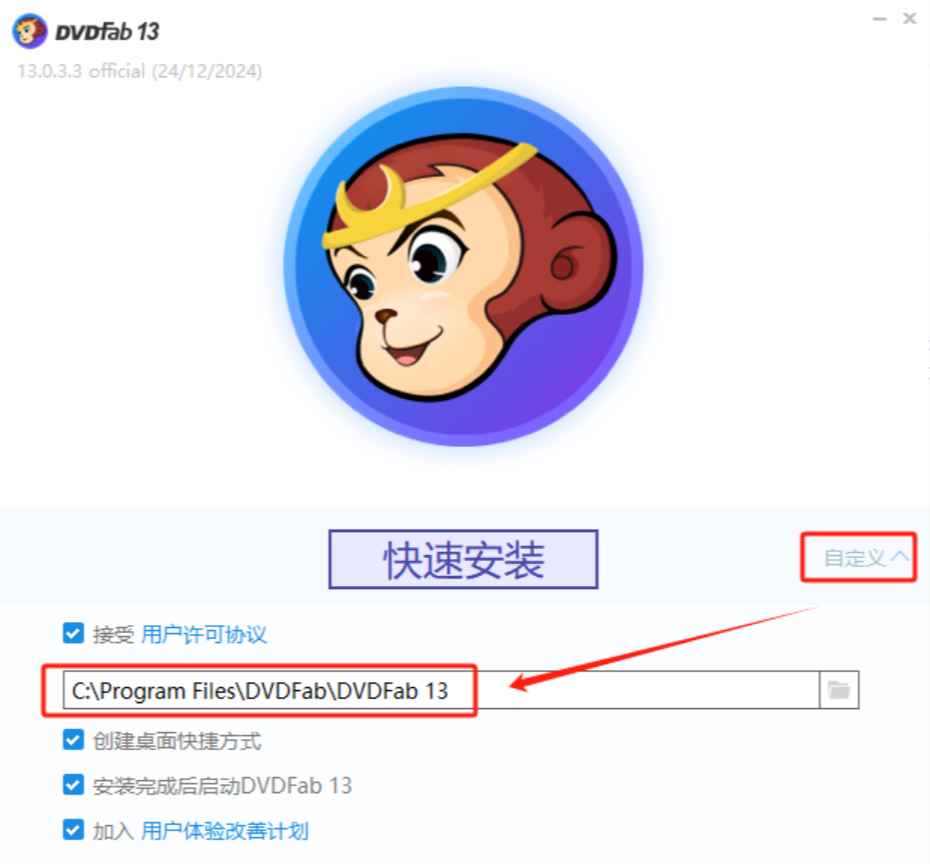 DVDFab v13.0.3.3 激活版 (DVD复制备份)  第3张 DVDFab v13.0.3.3 激活版 (DVD复制备份)  第3张