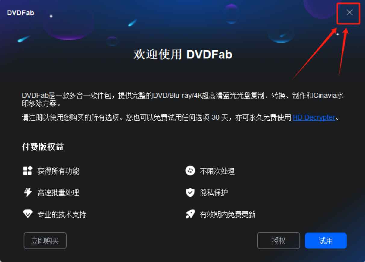 DVDFab v13.0.3.3 激活版 (DVD复制备份)  第4张 DVDFab v13.0.3.3 激活版 (DVD复制备份)  第4张