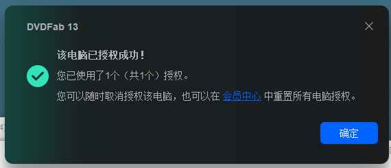 DVDFab v13.0.3.3 激活版 (DVD复制备份)  第6张 DVDFab v13.0.3.3 激活版 (DVD复制备份)  第6张