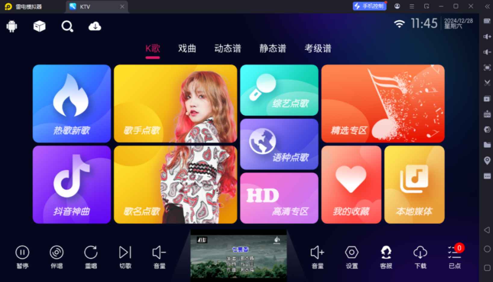 IKTV 电视K歌v80.3.0 终身免费版  第1张