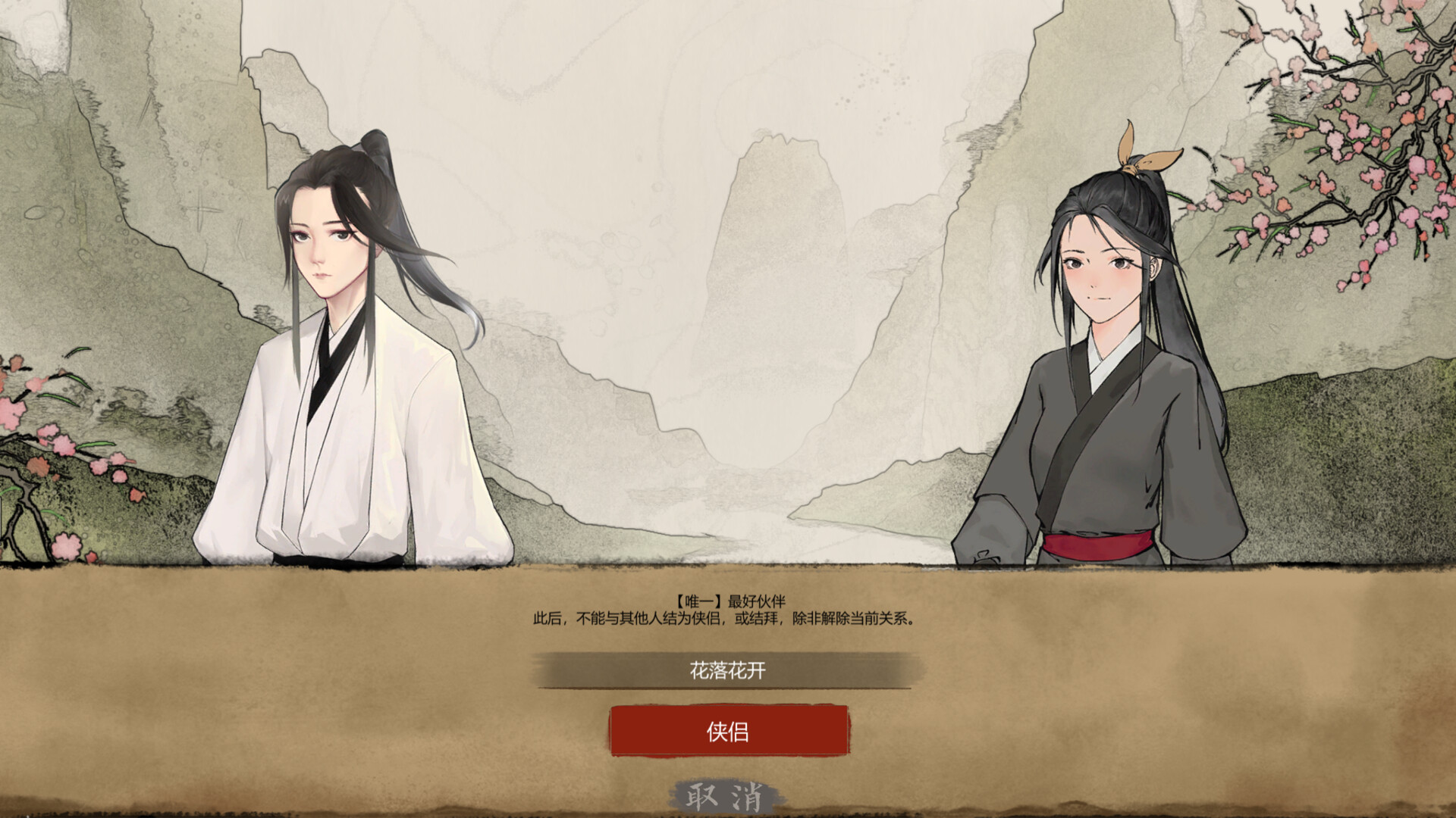 所谓侠客/So-called Hero 第1张 所谓侠客/So-called Hero 第1张