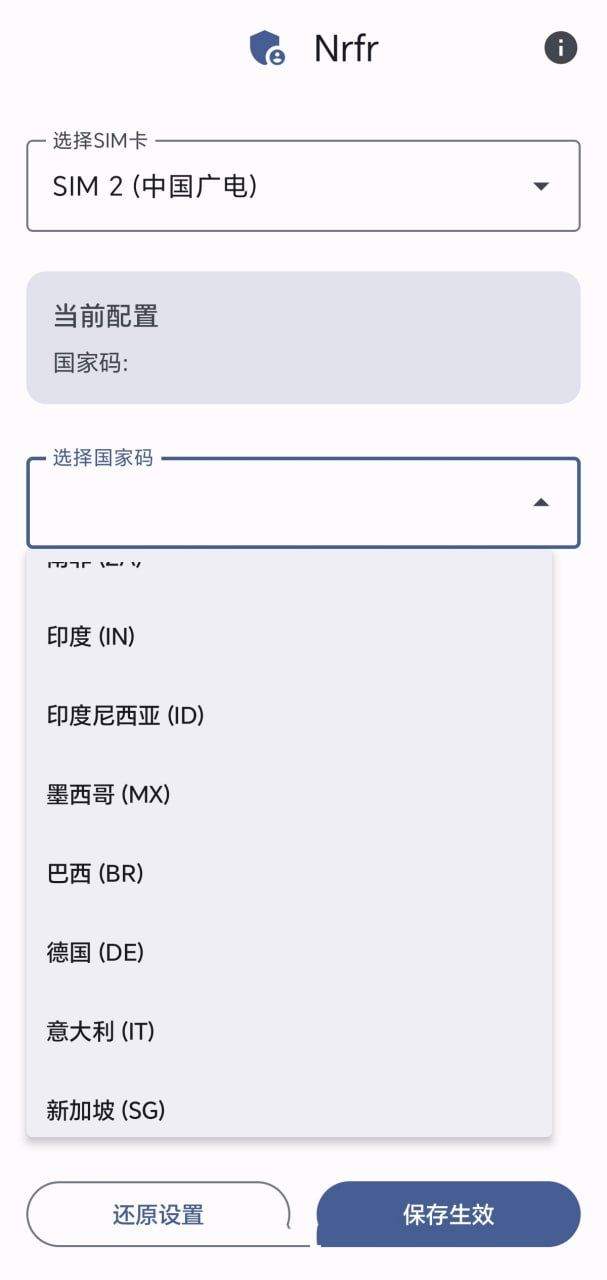 Nrfr SIM卡国家码修改工具v1.0.2  第1张 Nrfr SIM卡国家码修改工具v1.0.2  第1张